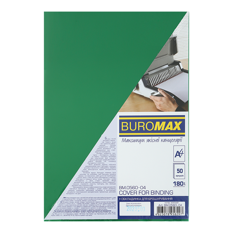 Обкладинка пластикова BUROMAX BM.0560-04 зелена прозора, 180мкм, А4, 50 штук